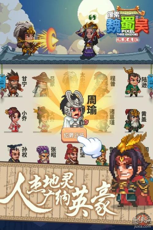 像素三国复刻版手游(像素射击国服版)