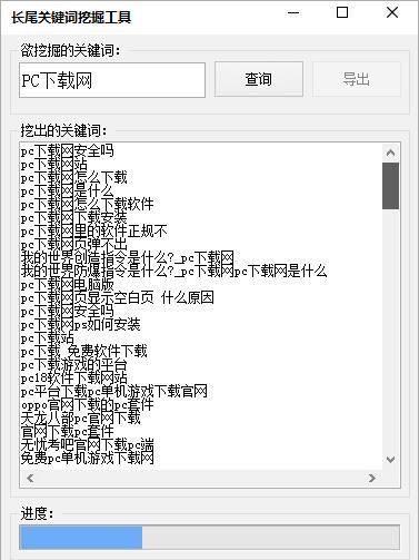 关键词挖掘站长工具(百度关键词挖掘查询工具)