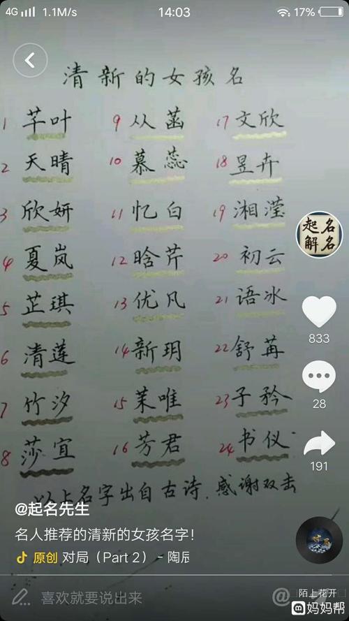 测名字打分100分(姓名生辰八字测算 免费)