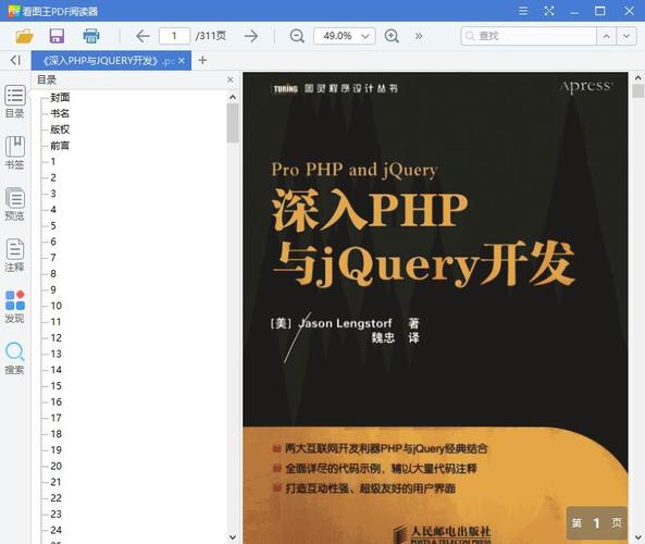 写php用什么软件比较好(写php的软件)