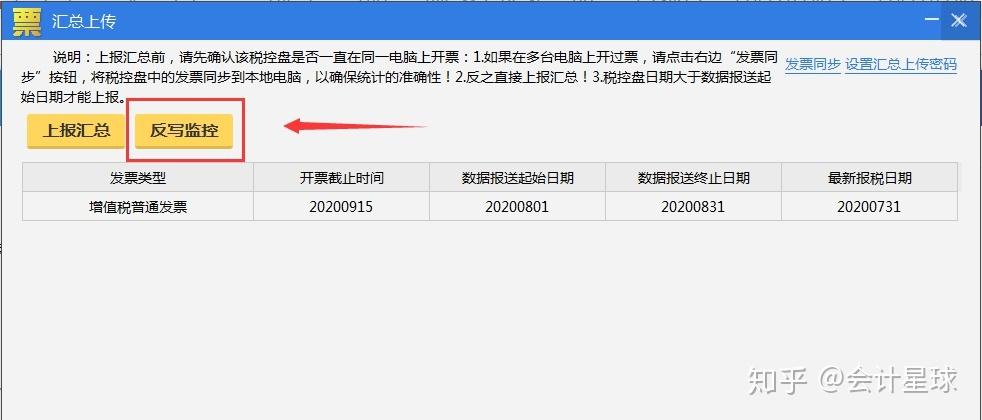 中兴通远程抄报税系统软件序列号(中兴通开票软件)