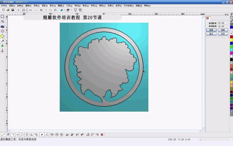 精雕软件入门画图教程