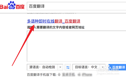 百度在线翻译中翻英(百度翻译支持哪些语言)