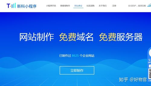 怎么创建自己的免费网址(怎么创建自己的免费网址啊)