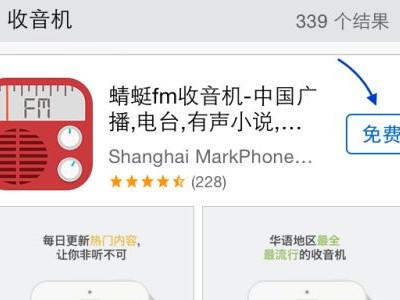 苹果手机用什么软件听广播(苹果能不能听广播)