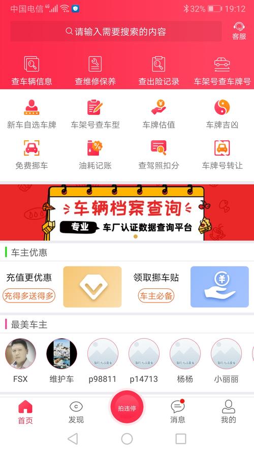 手机上有汽车维修软件哪个好(维修汽车app)