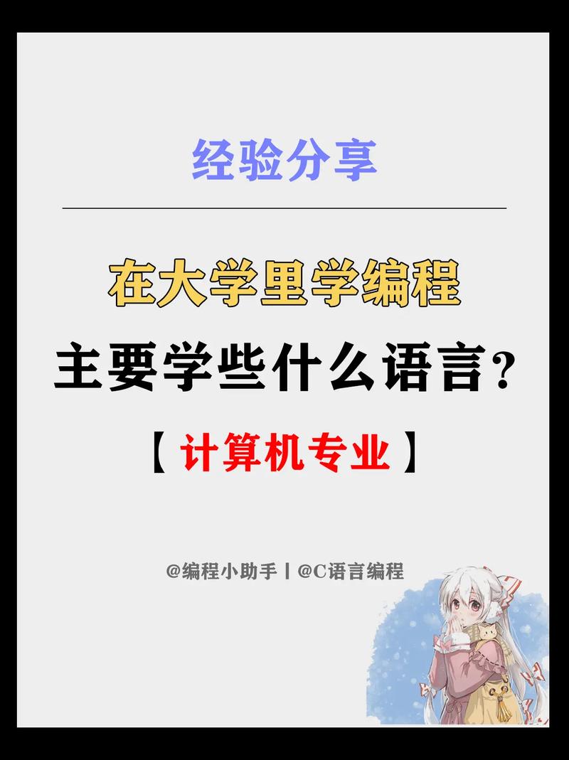 编程语言学什么好(编程语言必学)