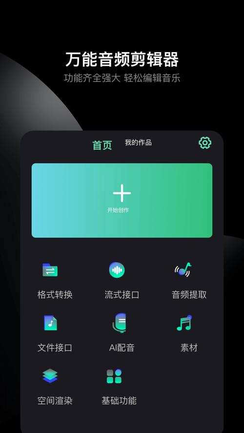 用什么软件剪音乐手机(什么软件可以剪辑音乐手机)