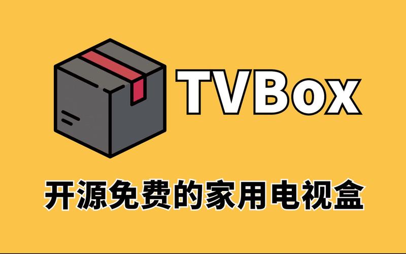 电视软件市场(TVBOX电视)