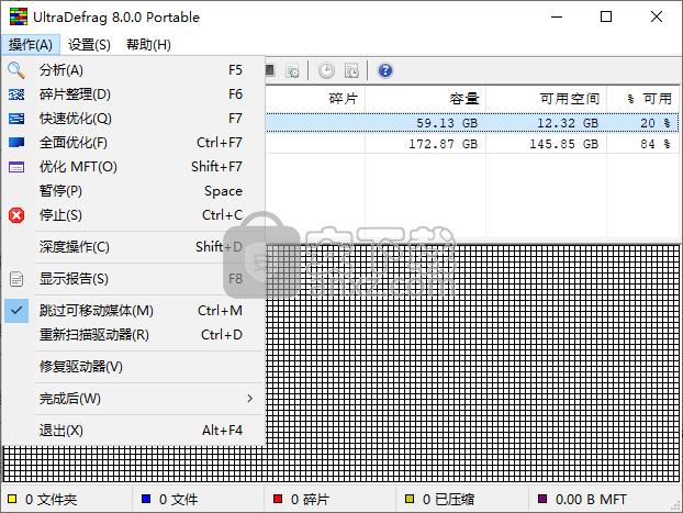 碎片整理工具(手机磁盘碎片整理工具)