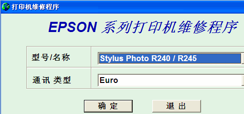 爱普生打印机清零软件怎么用(epson打印机清零方法)