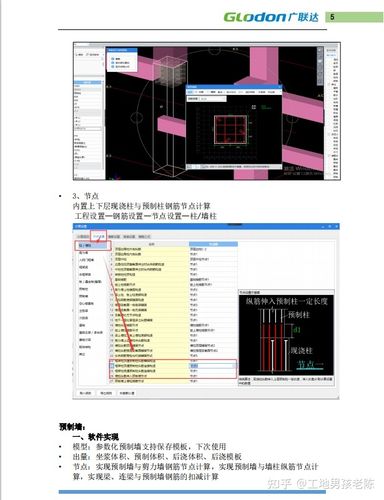 广联达软件退货(广联达回退到上一步的快捷键)