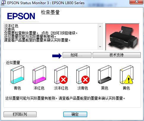 爱普生打印机清零软件怎么用(epson打印机清零方法)