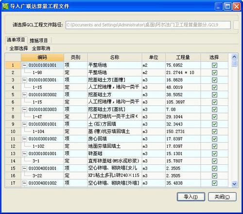 广联达软件退货(广联达回退到上一步的快捷键)