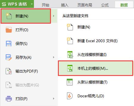 wpsoffice2003属于(wps怎么改成2003版)