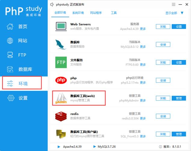 phpstudy怎么连接数据库(php怎么和数据库连接)