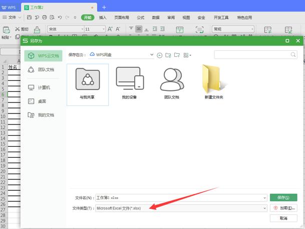 发票xml怎么转excel(发票xml怎么转wpsexcel)