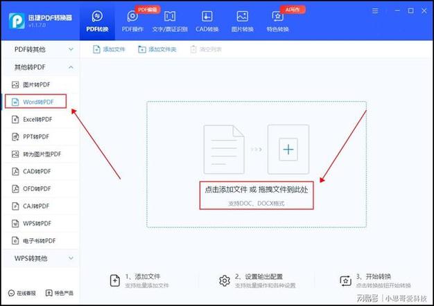 如何把pdf转化成word文档(PDF转Word的几种方法)