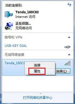 win7误卸载软件连不了宽带(win7卸载界面看不到软件)