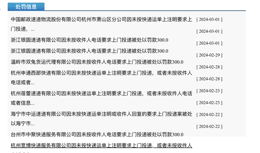 快递专业送货软件设备(送快递软件操作流程视频)