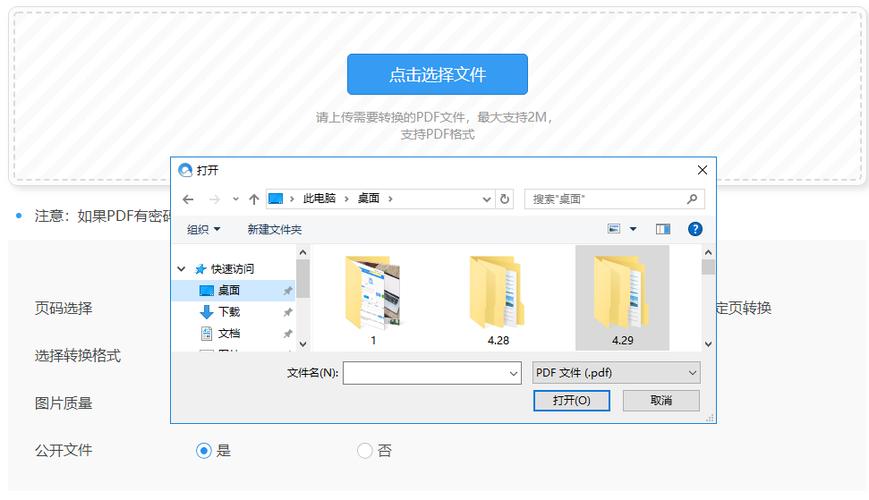 pdf转换jpg的简单方法(pdf怎么改jpg格式)