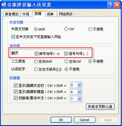 谷歌输入法日语(谷歌日语输入法刷机方法)