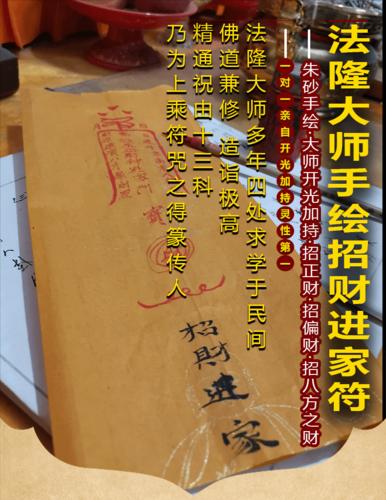 黄大仙发财符图片 自动更新(黄大仙财神符图片，助你财运滚滚来)