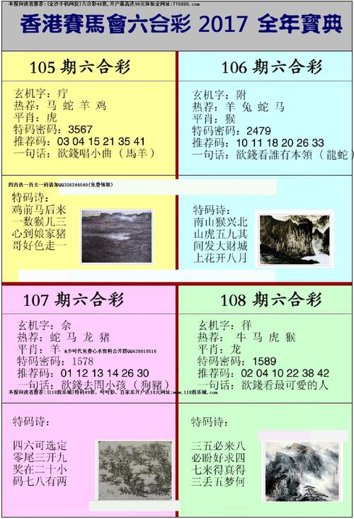 挂牌解密图图片(挂牌解密图解，揭开挂牌背后隐藏的玄机)