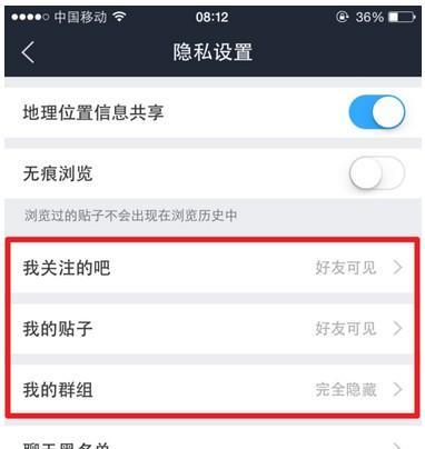 百度贴吧网页版登录(手机打开贴吧网页版的方法)