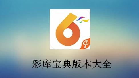 彩库宝典下安装(彩库宝典安装宝典，一步步教你搞定)