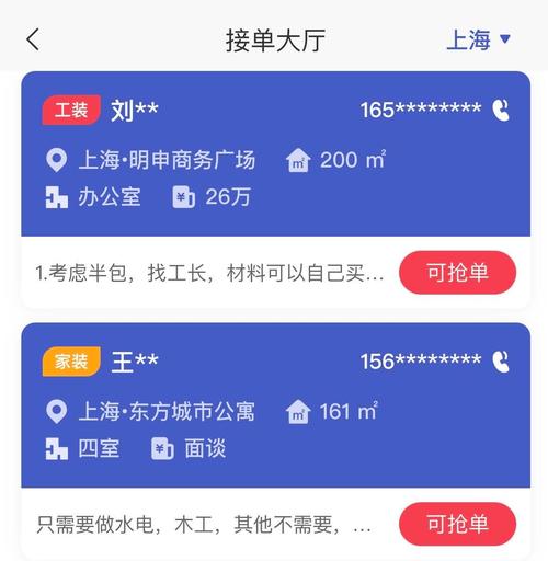 接单平台app排行榜