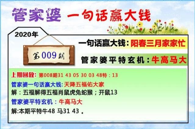 澳门管家婆资料期期准2023