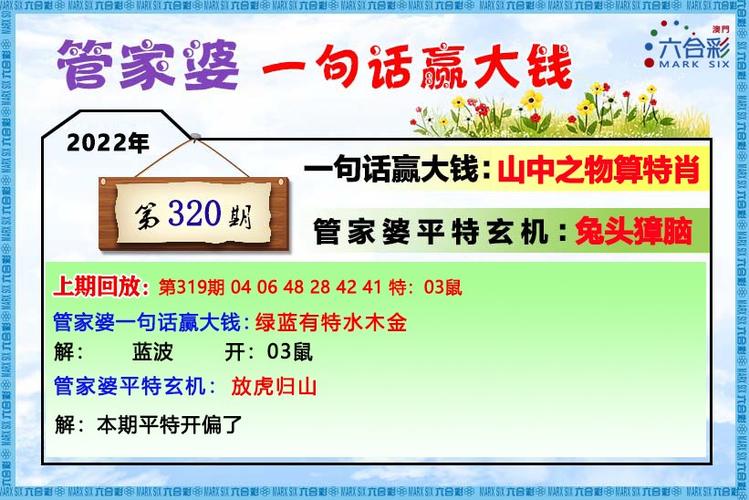 黄大仙平特二肖连(黄大仙连肖二肖精准报,揭秘生肖连码规律)