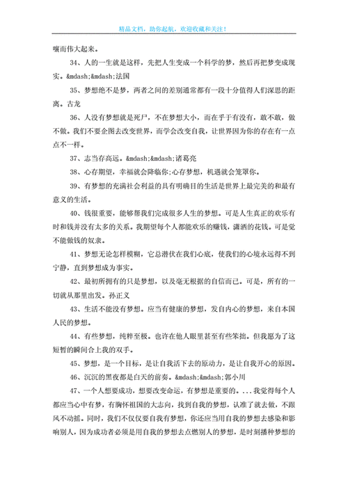 逆袭成黑马的励志语(逆袭的黑马，励志语录点亮梦想)