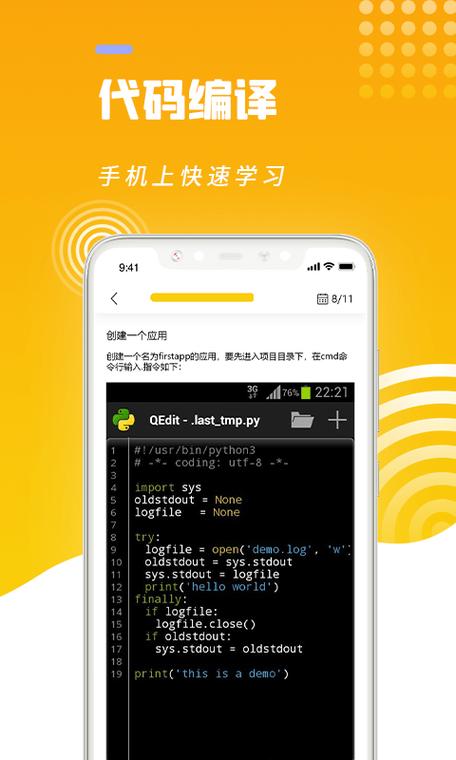 编程app用什么软件(编程用的app)