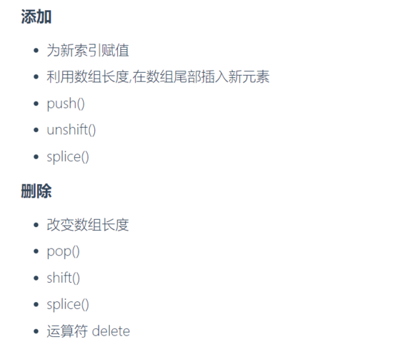 js数组添加元素的方法(js数组添加元素的方法有哪些)