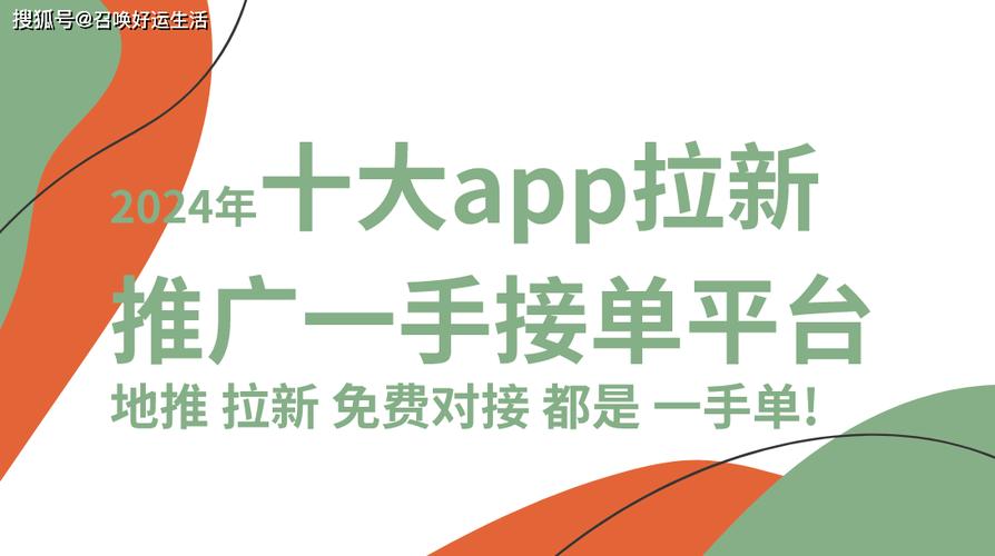 接单平台app排行榜