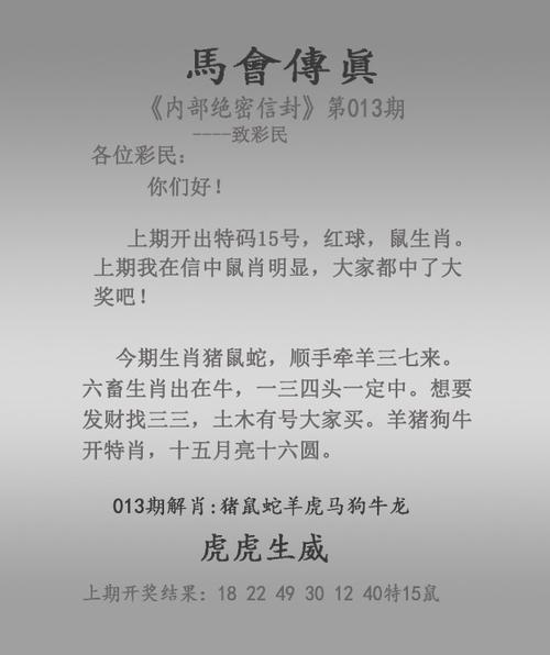 澳门四不像中特图更(澳门四不像中特图更，全年历史开奖结果详述)