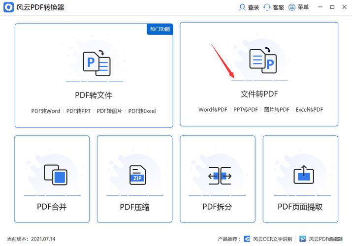 破解版pdf转换成word转换器(pdf转odf的软件)