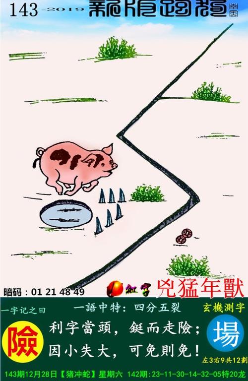 财神报跑狗图大全(财神报跑狗图大全,权威报码预测分析)