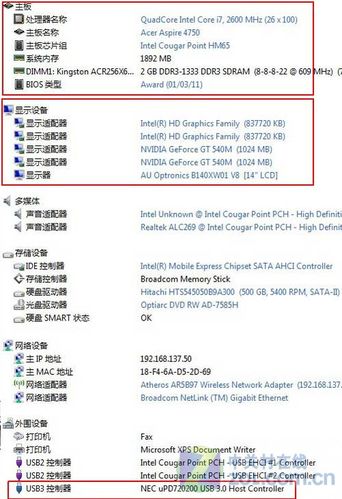 硬件测试软件(电脑配置查看软件)