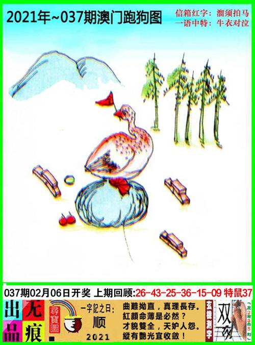 管家婆一肖免费公开(管家婆一肖免费公开,精准预测号码走势)