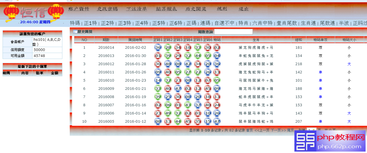 澳门精准三中三网址