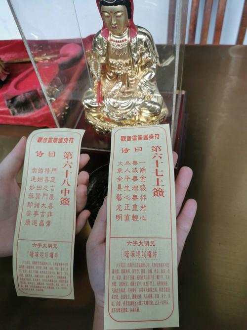 观世音灵签精品24码中特(观世音灵签精品24码中特,详细说明观世音灵签24码)