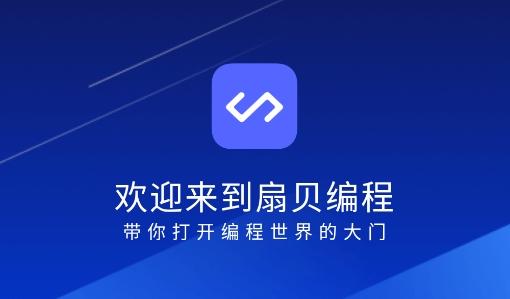 编程app用什么软件(编程用的app)