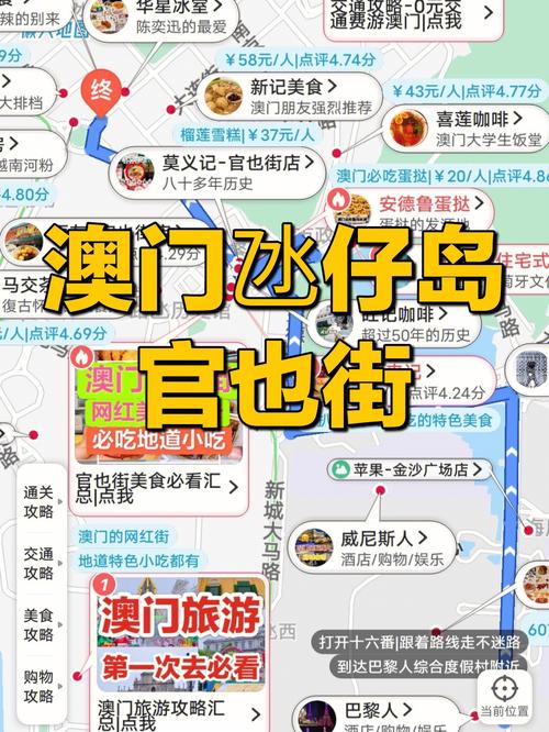 澳门3日游自由行攻略