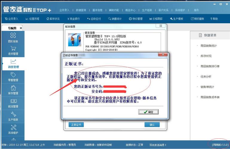 管家婆普及版top全部教程(管家婆普及版实用教程集锦)