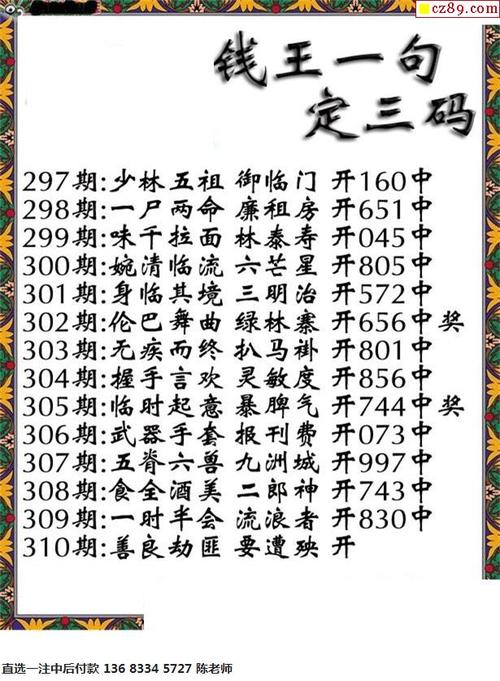 743天天好彩文字资料资料(743天天好彩官方字谜玩法 图解玄机)