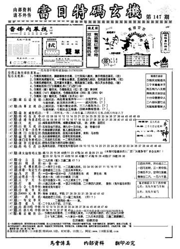 二四六玄机图 资料大全开奖结果查询