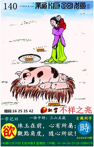 管家婆今晚持特马图(管家婆神准今晚持特马图,专家交授买马玄机)